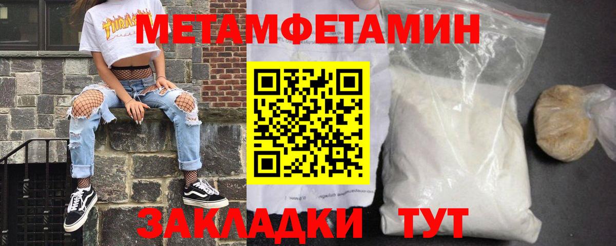 АМФЕТАМИН Розовый Североуральск