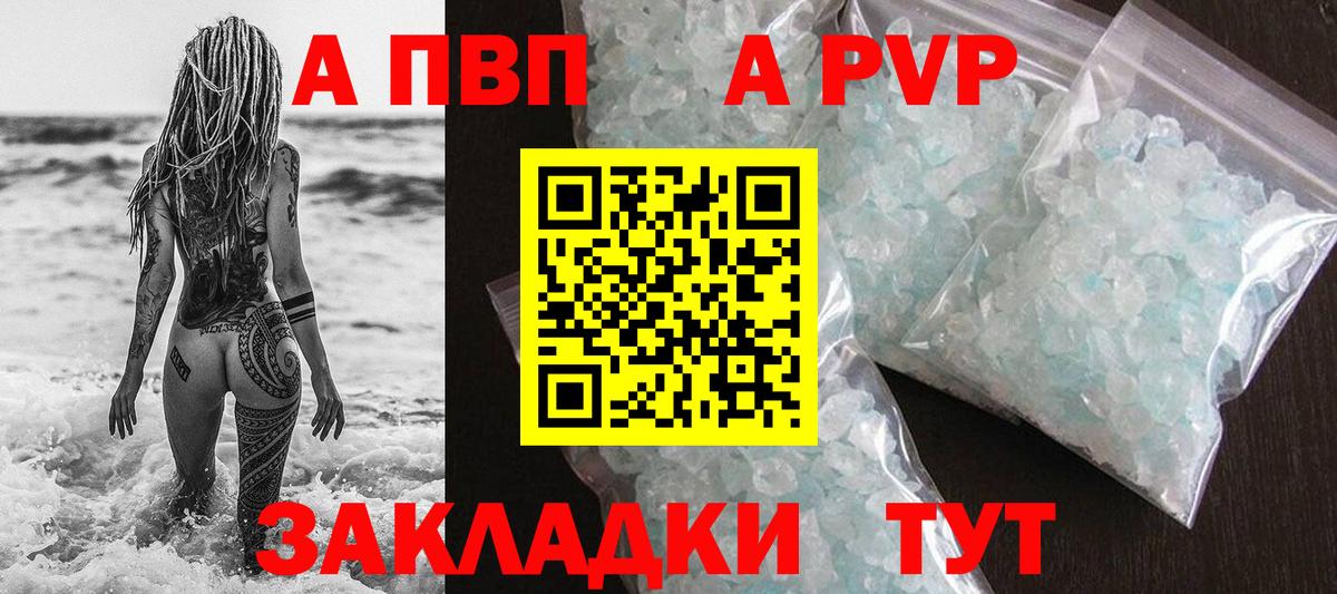 A-PVP мука  A PVP мука  Alpha-PVP  хочу   Североуральск  Вход с VPN 
