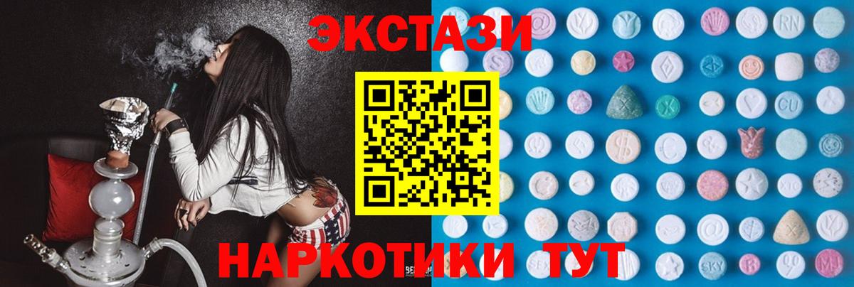 Ecstasy 300 mg  Вход с VPN  Экстази 280мг  Экстази  Североуральск 