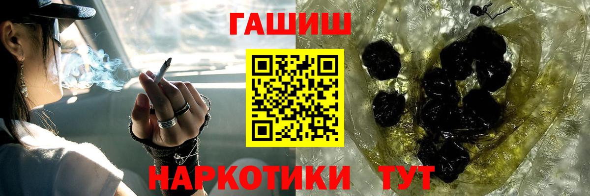 ГАШИШ VHQ  ГАШИШ гашик  Вход с VPN  Североуральск 