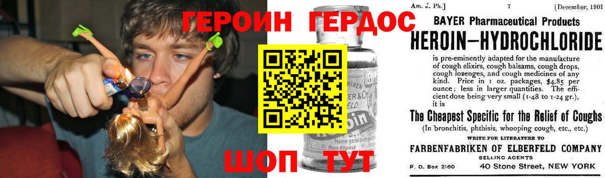 Североуральск  ГЕРОИН  Вход с VPN  Героин хмурый 