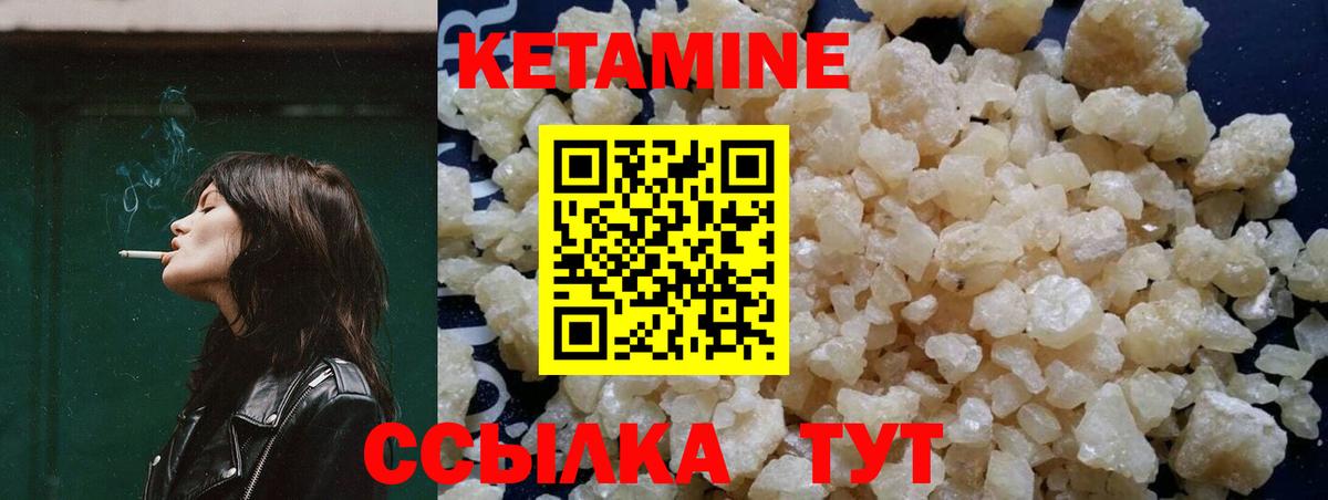 Кетамин VHQ  Вход с VPN  Североуральск 