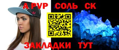 соль курить ск Будённовск