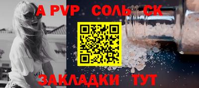 соль курить ск Будённовск