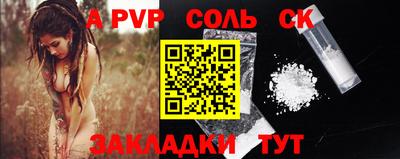 соль курить ск Будённовск