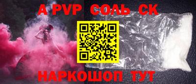 соль курить ск Будённовск