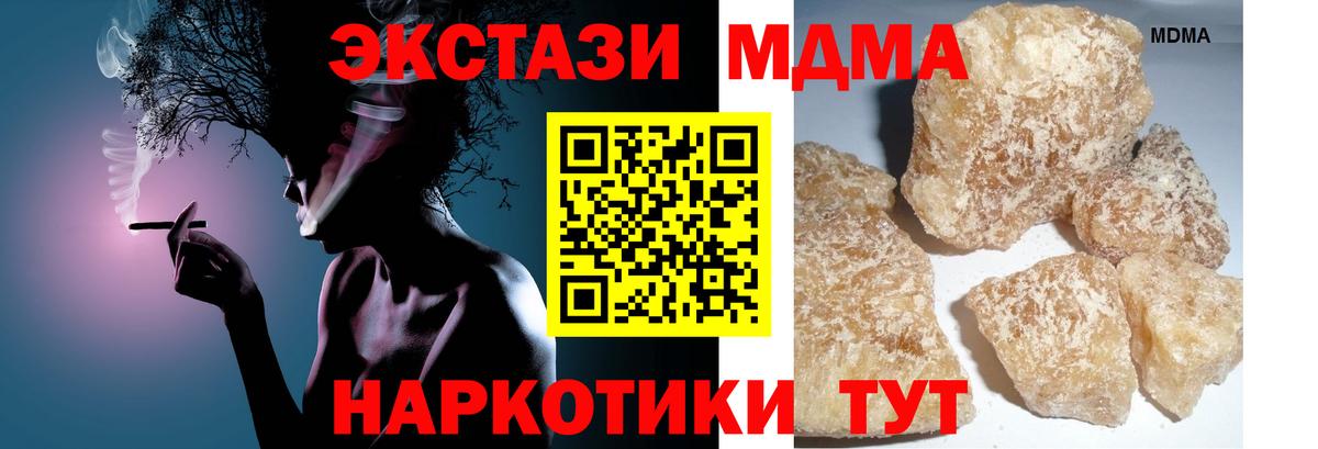 Североуральск  МДМА  Вход с VPN  MDMA молли  МДМА Molly 