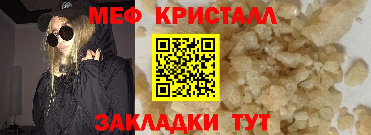 Меф  МЯУ-МЯУ mephedrone  Вход с VPN  МЯУ-МЯУ 4 MMC  Североуральск 