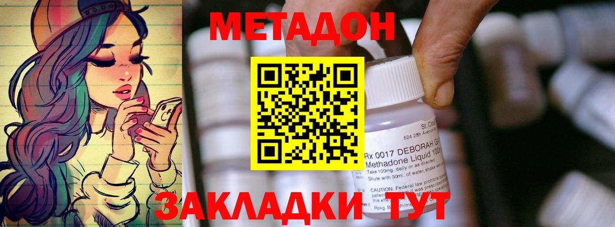Метадон белоснежный  МЕТАДОН мёд  hydra tor  Вход с VPN  Североуральск 